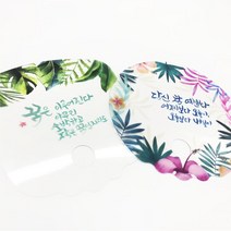 캘리그라피 투명부채 만들기 원형 부채 색칠공부, 사각 나뭇잎