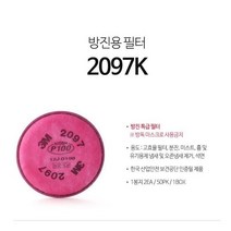 쓰리엠 특급 방진 마스크 필터 2097K, 10개