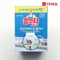 [다이소]홈스타 맥스 싱크대 배수관 클리너 -1032042