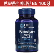 라이프익스텐션 판토텐산 비타민 B5 500 mg 베지 캡슐 100 정