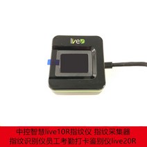 Live10R 지문 장치 판독기 직원 출석 펀치 카드 차별자 20R 인식