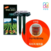 뱀퇴치 두더지퇴치기(2개입) 애니스톱 두더지약 쥐덫