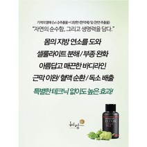 [혜담] 엔투테라피 일릭셔 에센스 오일 NO.2 100g 바디테라피오일오일