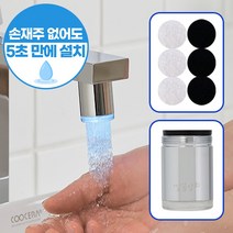 깔끔상회 세면대 필터 스마트워터탭 수도꼭지+필터 3P 세트, 3세트