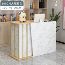 카운터 테이블 프론트데스크 안내 계산대 카페 인포 카운터 미용실, 100cm 대리석 색상