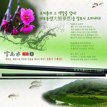 천류 설화수 스페셜 3 (III) 민물민대 8칸~40칸, 14칸