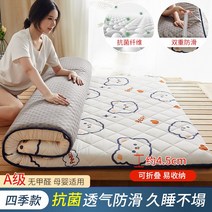 퀸 푹신한매트 양털 손님용매트 극세사 요 1인용 2인 푹신한 토퍼 매트리스 접이식 바닥 침대 매트, 150x200cm-싱글베드, 사랑곰 [고탄섬유 항균타입 ] 4.5cm