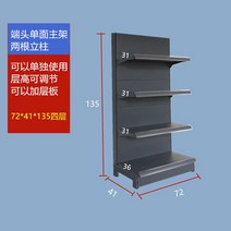 마트 편의점 곤도라 진열대 상품 다층 과자 약국 병원 휴게실 편의점 간식 진열장 베이커리, 양면 90*76*195 5단 서브랙