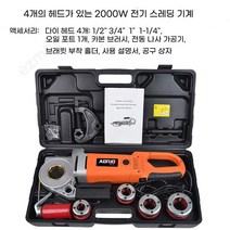 고출력 전동 파이프 나사 가공기 파이프머신 2300W 파이프탭 2000W, 2000W 전기 코드 기계 4구