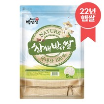 [22년 햅쌀] 참새방아쌀 5kg
