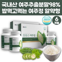 100% 국내산 여주정 여주환 천연인슐린 먹는인슐린 비터멜론 쓴오이 식물여주 여주열매 여주추출분말 카란틴 모모르데신 여주알약 유기농여주 국내산여주분말 고과 구과 여주추출물