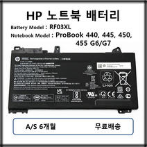 RF03XL HP 노트북 배터리 ProBook 440 445 450 455 G6/G7