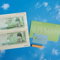 용돈통장 부모님생신 기념일 이벤트 용돈봉투 남편생일 선물