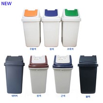 사각 8호 대형 휴지통 100L 다용도 분리수거함 7종, 밤색