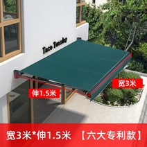 농막 어닝 컨테이너 테라스 차양막 전동 셀프설치 카페 테라스 정원 천막 접이식 어닝 스카이, 3m x 1.5m