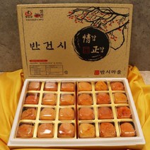 청도반시 반건시 곶감 선물세트 추석선물세트 24입, 청도 반건시(75gx24)