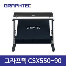 그라프텍 CSX550-09 스캐너