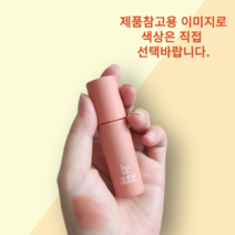 [HOT] 착색을 가려주는 비오브 커버업 립베이스, 01 디어베이지, 1개