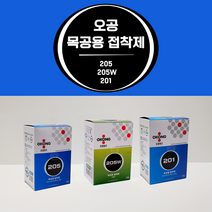 오공본드 205 205w 201 석고용 도배용 인테리어 목공본드 목공 석고 도배 친환경 만능 접착제 박스판매 20개