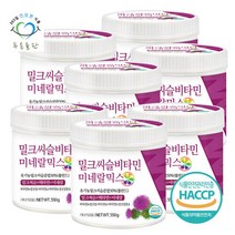 [푸른들판] 밀크씨슬 비타민 미네랄 혼합 분말 파우더 haccp 인증 550g 7통 밀크시슬 엉겅퀴 씨앗, 단일속성