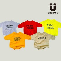 유호랑 유호랑 해시태그 맨투맨슈트
