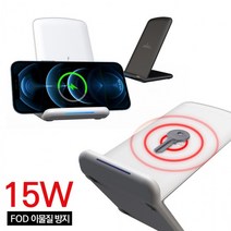 거치 이물질 방지 15무선 충전기 다번다 고속 기능, 화이트 DR-15W-SWCP1