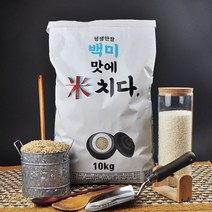 평생한쌀 2022년 밥맛 좋은 백미쌀 10kg