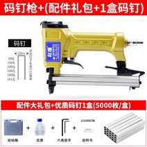 인테리어 동력 리베 트건 3가지 용도 1013 에어타카, T02-(스테이플건)(단기1케이스 타카핀)