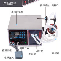 액상포장기 전자동 소분기 주입기 정량 육수포장기, GFK-160