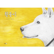 흰둥이, 북극곰