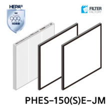 필터팩토리 하츠 PHES-150(S)E-JM 전열교환기 헤파H-13 필터 세트