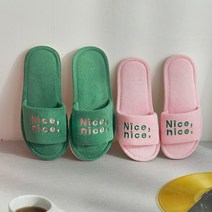 나이스 자수 타올 실내화, men