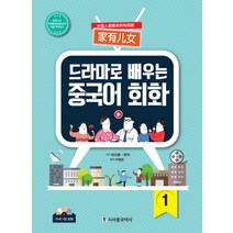 구매평 좋은 중국어회화독학책 추천 TOP 8