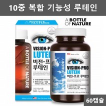 눈에좋은 눈건강 영양제 비타민 천연 청소년 루테인 눈영양제 베타카로틴 뉴테인 황반 20대 눈편한 빌베리 루테인 수험생 중학생 눈영양제 루테인 류태인 누태인 마리골드꽃추출물
