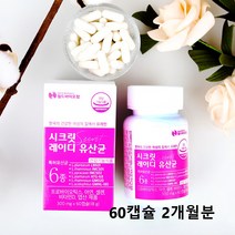 여성질유래유산균 레이디유산균 락토바실러스 애시도필러스 발효효소 프로바이오틱스 엘프롤린 알약 효능 식약청 인정 건강기능식품