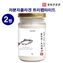 비카인 어류콜라겐 가루 저분자 피쉬콜라겐 트리 펩타이드 생선껍질 수용성 먹는 히알루론산 가수분해 GPH 마린콜라겐 피부관리 대용량, 2통