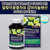 여성 여자 갱년기 호르몬 불균형 에스트로겐 생리 전 pms 증후군 증상 두통 아랫배 가스 HDL LDL 콜레스테롤 수치 개선 식약처인증 달맞이꽃종자유 감마리놀렌산 영양제 180캡슐, 1개
