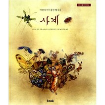 사계 : 비발디 바이올린 협주곡, 우리교육