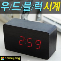 LED시계 온도 알람 시계 무소음 탁상시계, 브라운