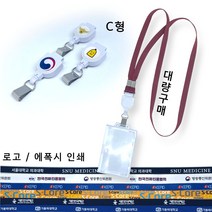 사원증목걸이 제작 릴홀더목걸이 대량 사원증목걸이줄 명찰목걸이 인쇄 신분증목걸이 줄바우스토어, 하늘