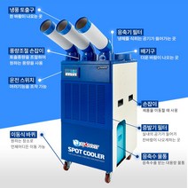 한빛 산업용 업소용 코끼리 이동식 에어컨, hia-k03(21평)