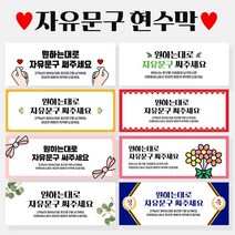 자유현수막_가로형_문구, (A0017) 케익글씨