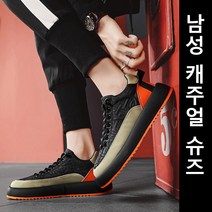 남성 캐주얼 슈즈 방지 운동화 편하다 스니커즈