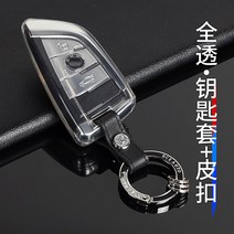 BMW TPU 키케이스 투명 케이스 실리콘 가벼운 차키 키홀더 케이스, 투명+원형키링