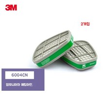 3M 7502 방독면 6200 6800 방진 방독 방연 마스크 화생방 빠른배송 전면형, 6004K 정화통(1set)
