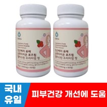 링곤베리 퓨레 로즈힙 엘라스틴 글루타치온 효능 효과 이너뷰티 피부건강 1000mg 60정 2박스