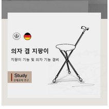 1+1 접이식지팡이 의료용지팡이의자【내하중 100kg】노인 알루미늄 합금 삼각형 지팡이 의자 보행보조기구 미끄럼 방지 지팡이 수납이 편리하고, C형 그립 / 실버