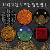곤룡포 그립톡 전통문양 훈민정음 전통 굿즈 스마트톡 그립톡, 12