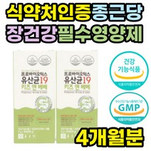 어린이 키즈 프로바이오틱스 면역력 아연 유산균 추천 식약처인증 초등학생 유아 베이비 아기 분말 가루 파우더 프락토올리고당 갈락토올리고당 추천 락토바실러스 루테리