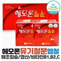 종근당건강 철분제 헤모론철분 120캡슐 햄철 임산부 영양제 약2개월, 120캡슐X5박스, 상세페이지 참조8